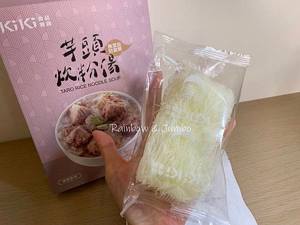 【不專業食記】kiki開箱｜芋頭炊粉湯｜開箱kiki食品芋頭