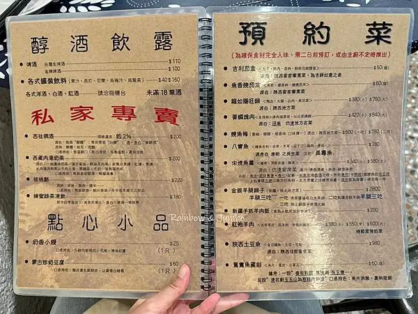 【不專業食記】台北大安｜秦味館｜台北東區的陝西料理餐廳，香酥