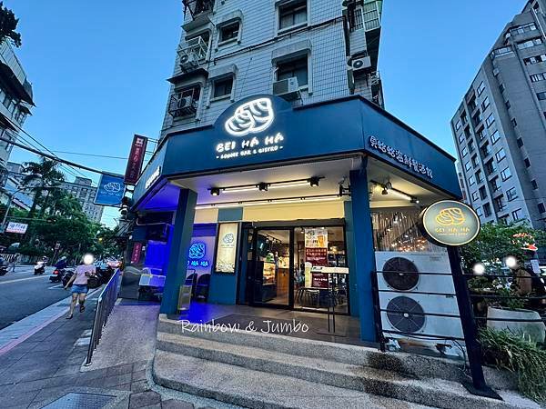 【不專業食記】台北內湖｜貝蛤蛤海鮮餐酒館內湖店｜內湖平價餐酒