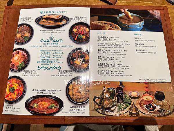 【不專業食記】台北大安｜塔吉摩洛哥料理｜在台北就能品嘗北非風