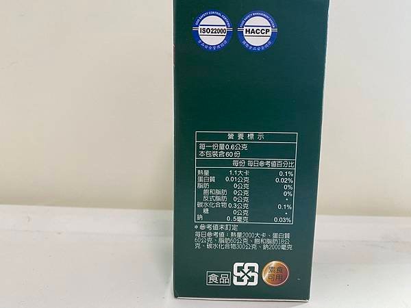 素食保健品 ｜田寮生技 脂燃原 綠咖啡保健膠囊 調節生理機能