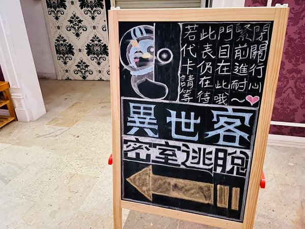 《暗影潛行》密室逃脫心得 (3)