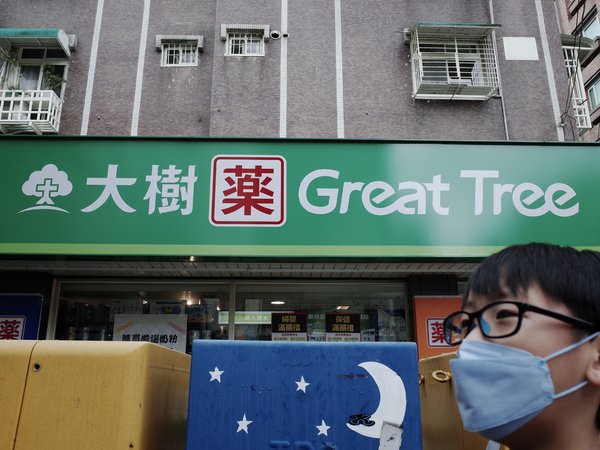 袖珍博物館