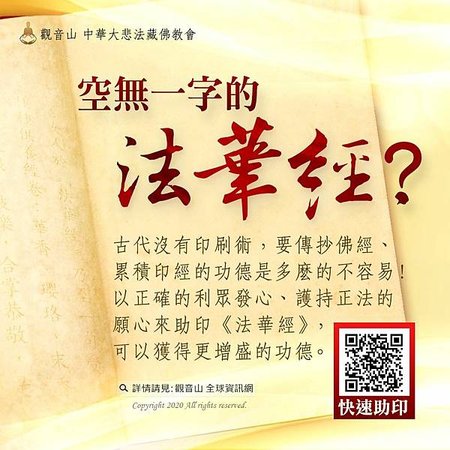 妙法蓮華經助印空無一字法華經抄經