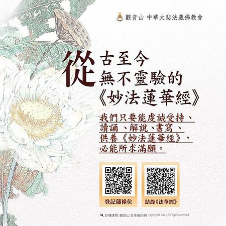 妙法蓮華經誦經供養