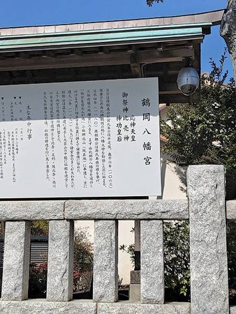 鶴岡八幡宮&amp;小町通