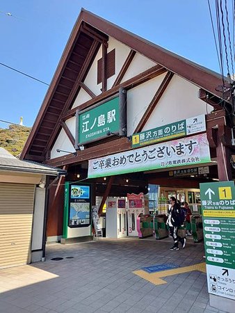 江之島駅走走