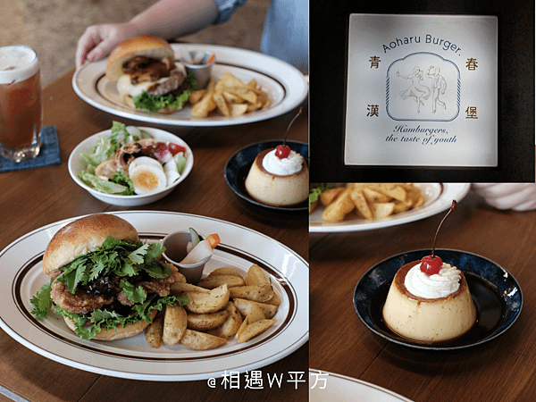 【台中美食】青春漢堡 Aoharu Burger 日式早午餐洋食新開幕 日系復古木頭老宅風格 田楽漢堡新品牌 麵包林里二樓 南屯區美食 香菜漢堡