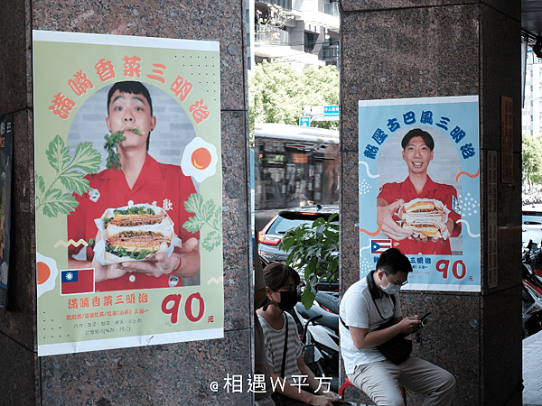 【新北美食】歡喜吐司 新莊新開幕熱壓吐司早餐 頭前庄早午餐 香菜吐司 客製化肉蛋吐司 花生厚片 捷運幸福站美食 (5)