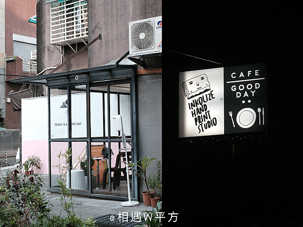 【台北美食】GOOD DAY CAFE by Mrs inkolize 墨指太太的咖啡廳 小巨蛋附近新開幕露營風複合式咖啡廳 絹印印刷工作室體驗 (3)