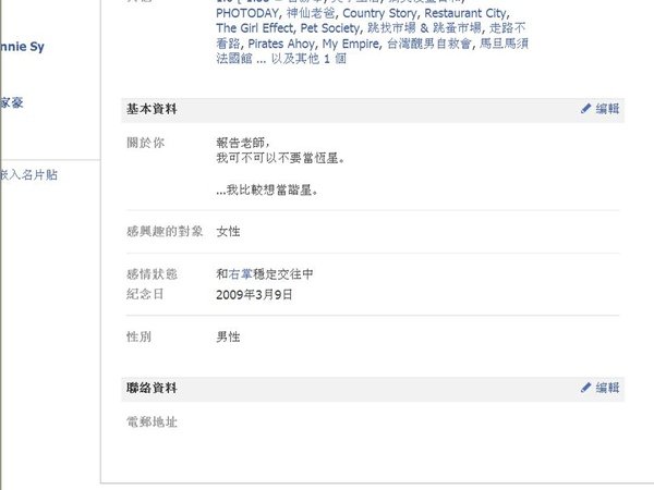 我的資料.jpg