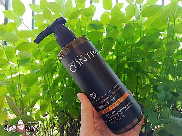 【康定CONTIN｜酵素植萃洗髮乳】油頭扁塌小救星❤夏天甩開