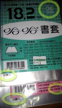 2019漫畫書套 再度漲價 (2).jpg