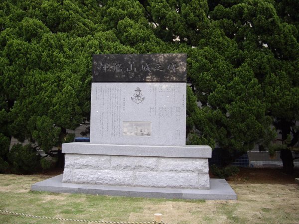 2009 JAPAN DAY 2 - 秋葉原、橫須賀軍港