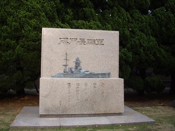 2009 JAPAN DAY 2 - 秋葉原、橫須賀軍港