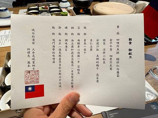 2025 廣島四國4 祖谷藤蔓橋 金刀比羅宮