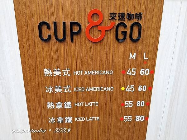 【生活】中油來速咖啡CUP&amp;GO，台南/高雄/屏東 販售站點