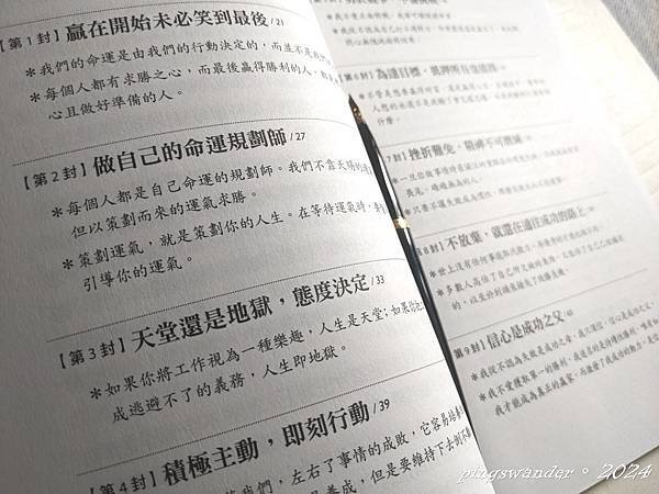 【書籍】洛克菲勒寫給兒子的38封信【2023暢銷紀念版】