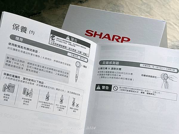 【科技】夏普SHARP四氣流水潤溫控吹風機(IB-WX901