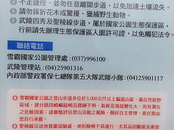 武陵四秀我們終於來了(上)