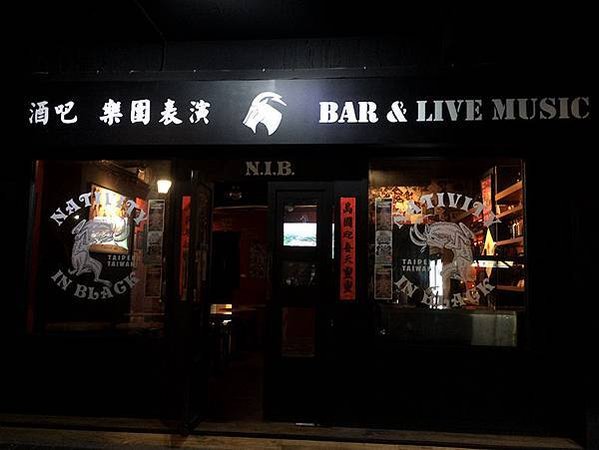 六張犁站  N.I.B. bar &amp; live house 