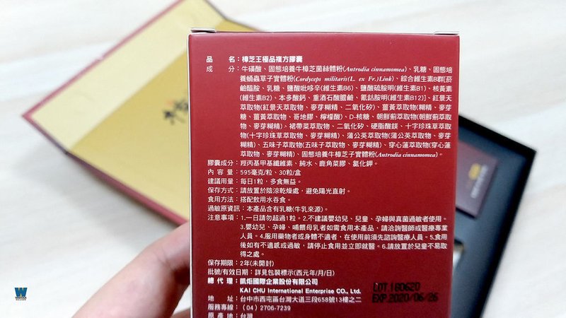 樟芝王極品複方膠囊體驗分享,國際品牌凱炬推薦,牛樟芝,紅景天,蛹蟲草,D-核糖,功效 (5).jpg