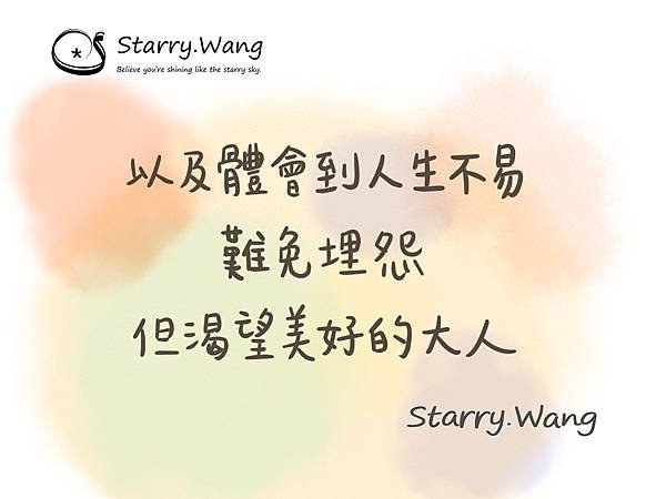 文字框-體會人生不易但渴望美好的大人21.12.18