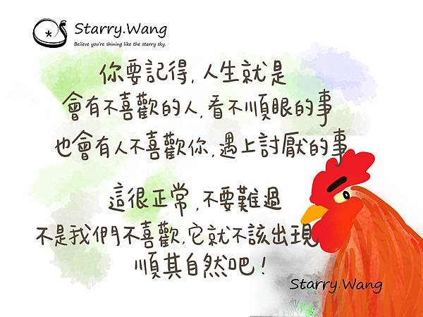 文字框-2人生就是會有討厭這很正常21.12.17