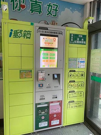 i郵箱機器外觀