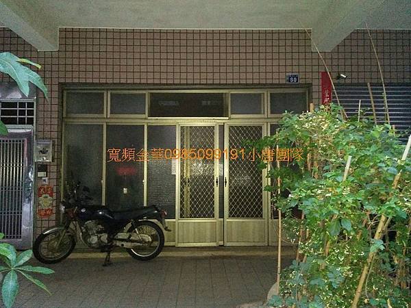 台中市南屯區寶山二街80號 代標代墊