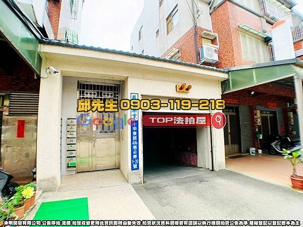 台中市東區十甲東路406巷40弄1之1號 法拍屋代標 TOP法拍屋 承明法拍屋 _2