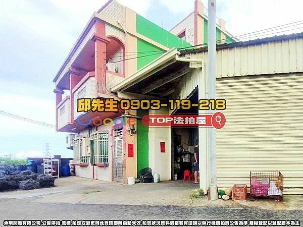 彰化縣伸港鄉全興路89之2號 法拍屋代標 TOP法拍屋 承明法拍屋_1