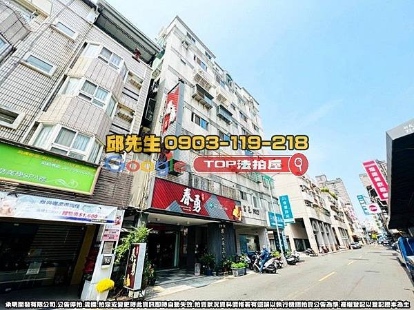 台中市北區忠明八街32號7樓之1 芙蓉富邑二期 法拍屋代標 TOP法拍屋 承明法拍屋_5