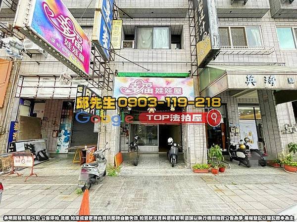 台中市北區忠明路143號 法拍屋代標 TOP法拍屋 承明法拍屋_2