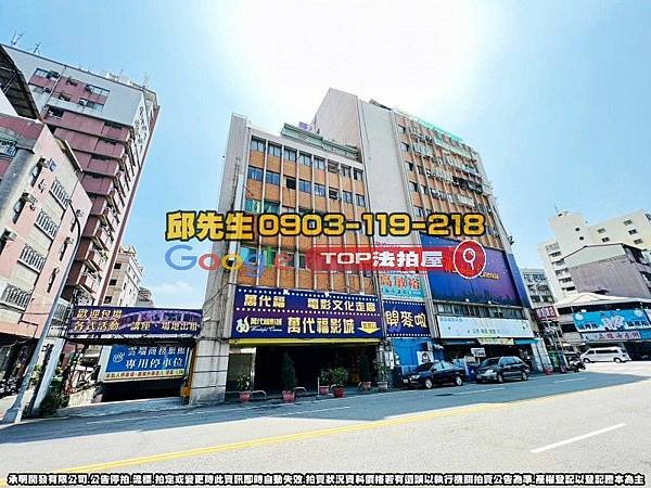 台中市中區公園路38號6樓之7 台中公園電影大樓 法拍屋代標 TOP法拍屋 承明法拍屋_5
