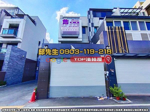 彰化縣員林市三條街425號 清源綠園墅 法拍屋代標 TOP法拍屋 承明法拍屋_1