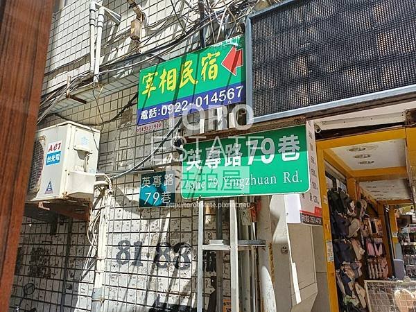 ▌03/04法拍屋｜4拍｜新北市淡水區英專路79巷7號2層樓