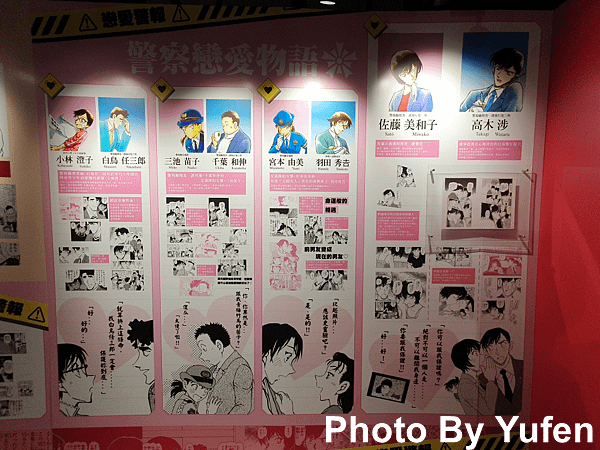 名偵探柯南 連載30週年紀念展