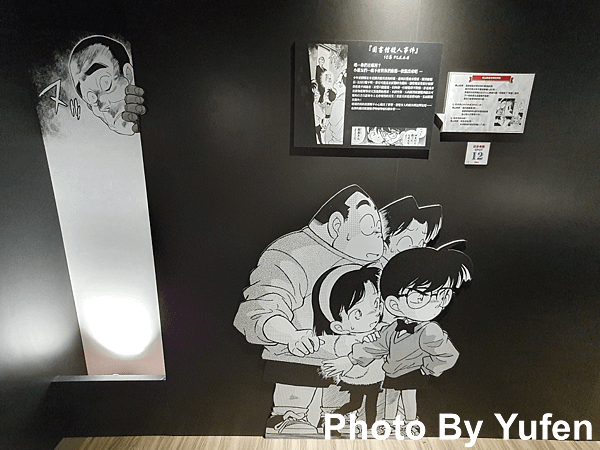 名偵探柯南 連載30週年紀念展