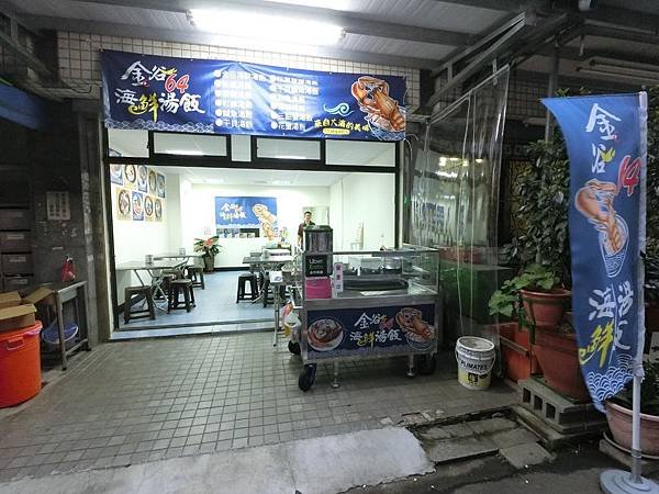 金谷64_200403_0003