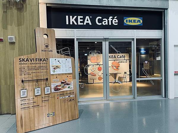 【 新北新店】全台唯一IKEA Café 就在新店店！好丘貝