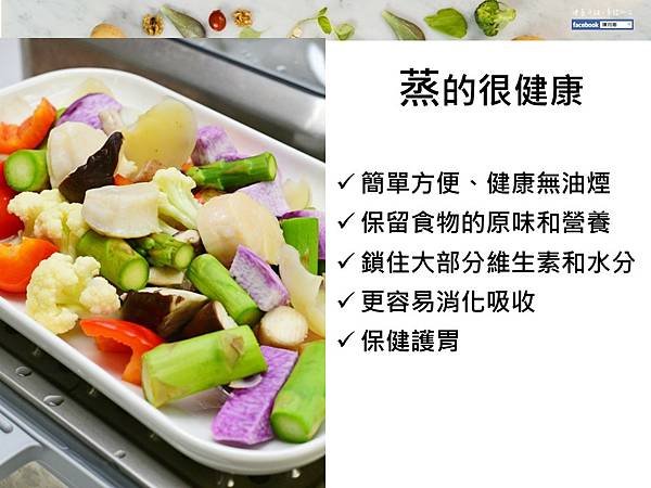 20221019_北鼎蒸燉鍋 (0)_蒸的很健康