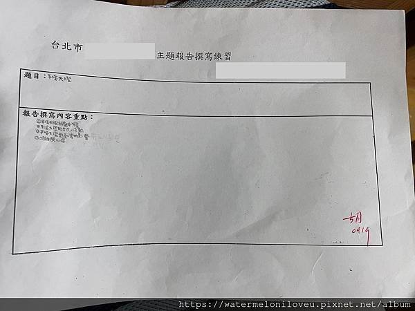 考零分之實驗計劃