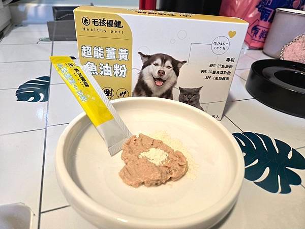毛孩優健 超能薑黃魚油粉 - 全方位守護貓狗健康