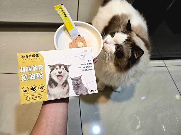 毛孩優健 超能薑黃魚油粉 - 全方位守護貓狗健康