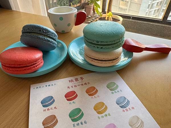 [食] 伴手禮、年節禮盒推薦 - 姚君子甜點製造所 減糖馬卡
