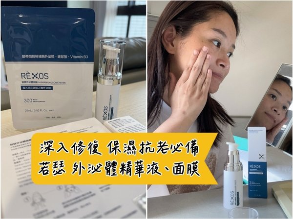 [美] 大樹獨家 修復抗老保濕必備.ᐟ 若瑟外泌體精華液、外