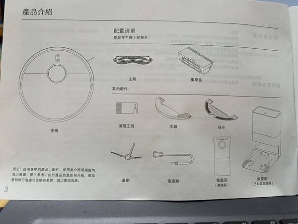 HM11P紙本說明_ (02)