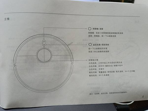 HM11P紙本說明_ (03)