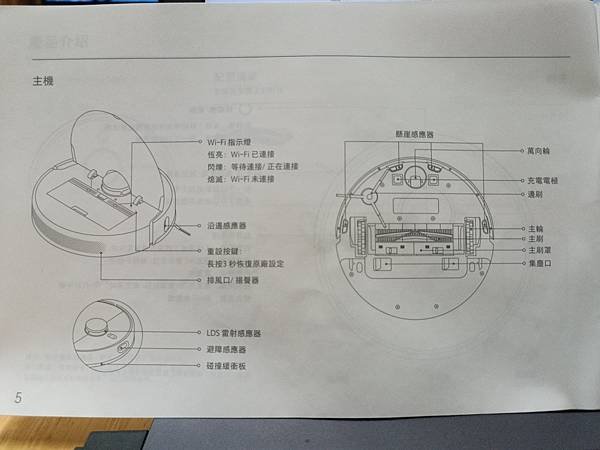 HM11P紙本說明_ (04)